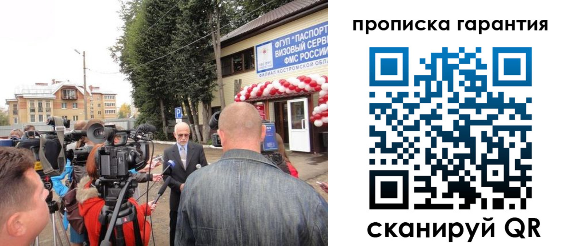 прописка в квартире в Аше