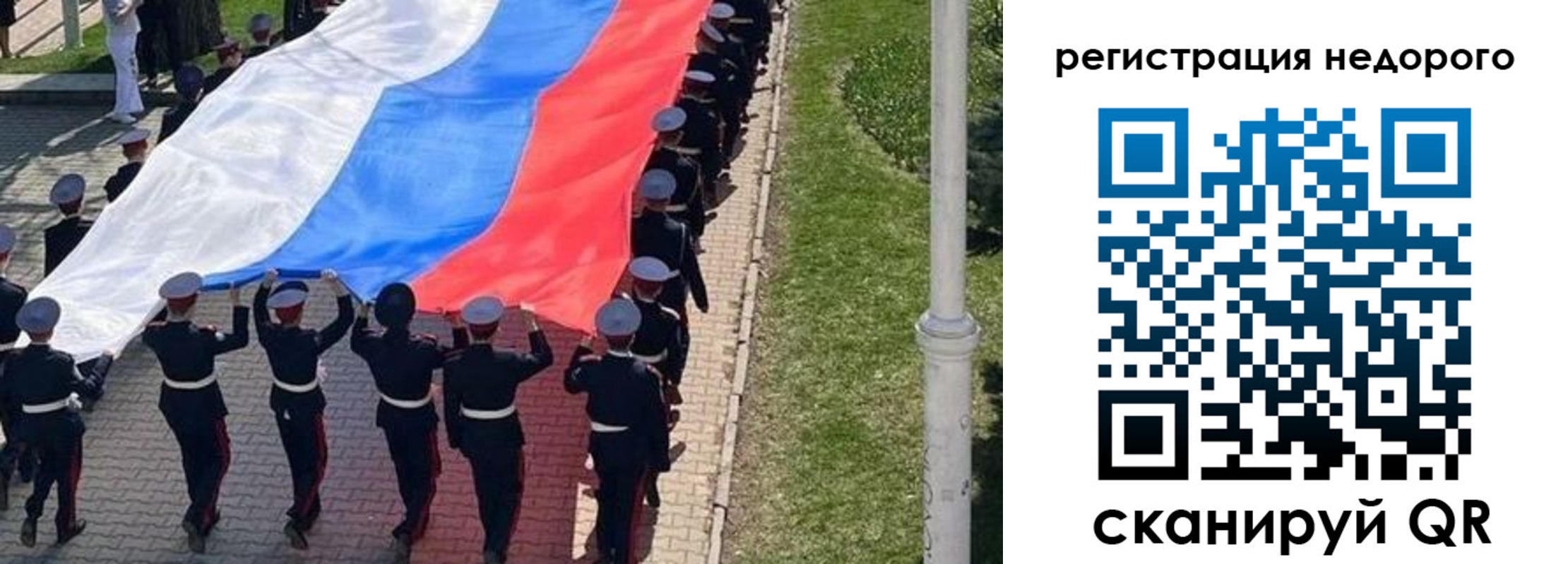прописка в Аше
